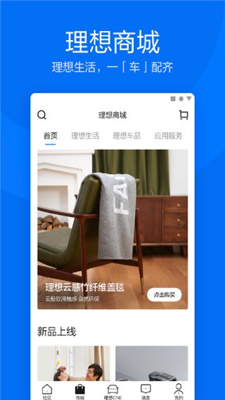 理想汽车手机钥匙 安卓版v7.23.0